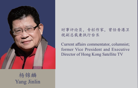 杨锦麟 Yang Jinlin