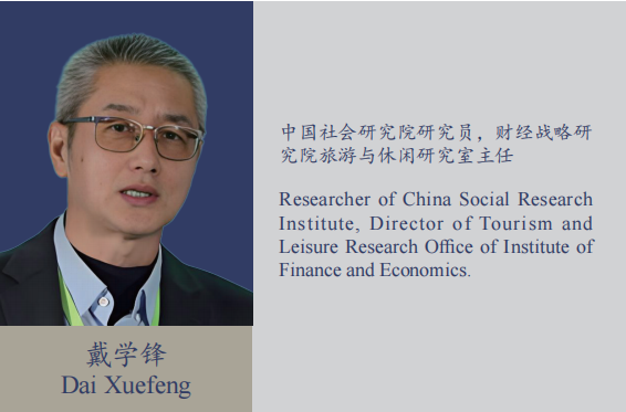 戴学锋 Dai Xuefeng