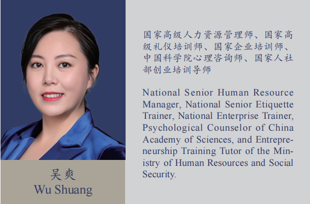 吴爽 Wu Shuang
