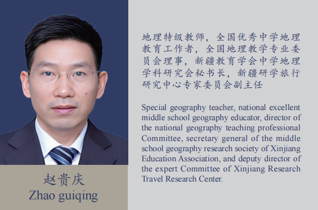 赵贵庆 Zhao guiqing